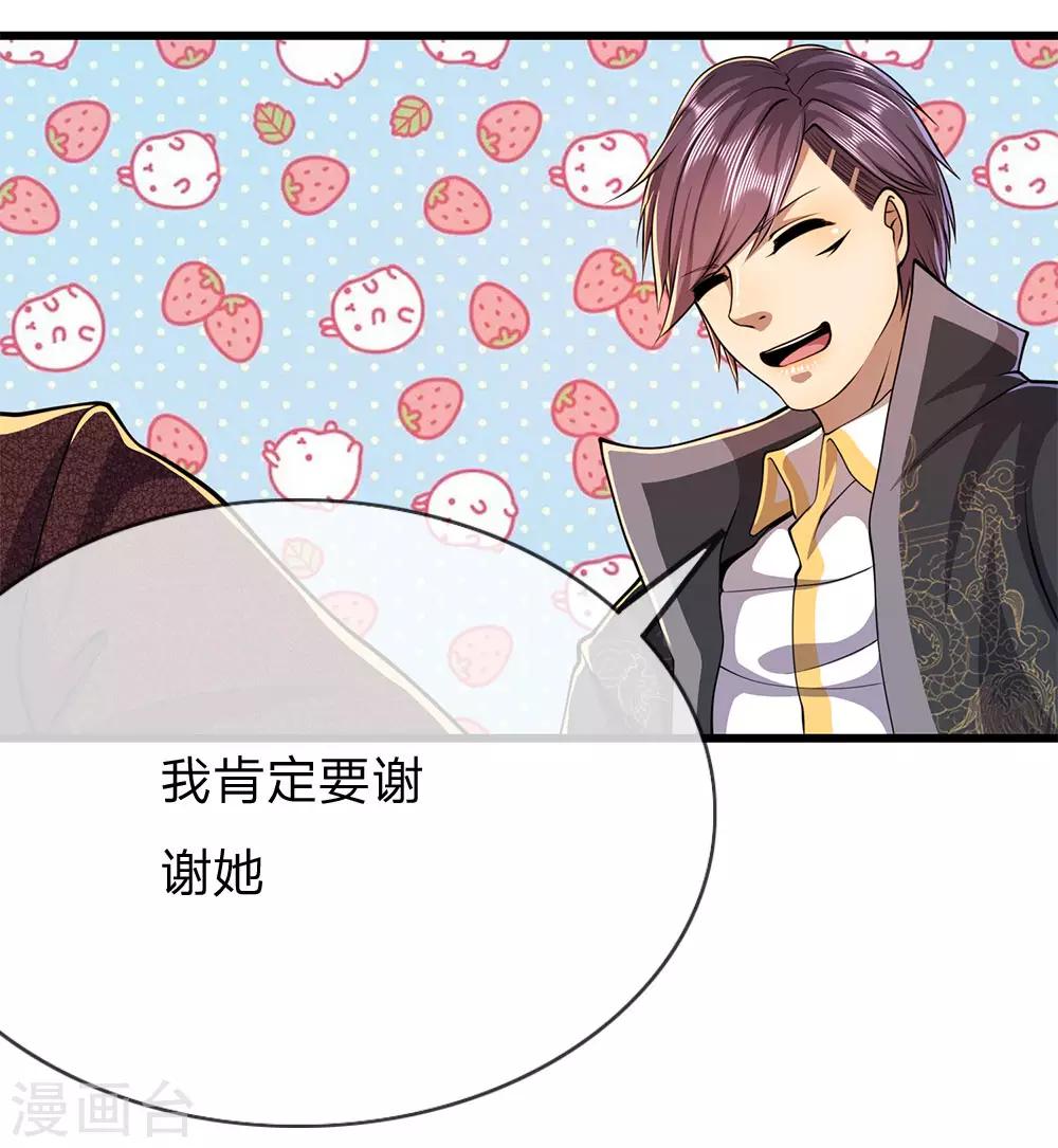 第193话 做出选择20