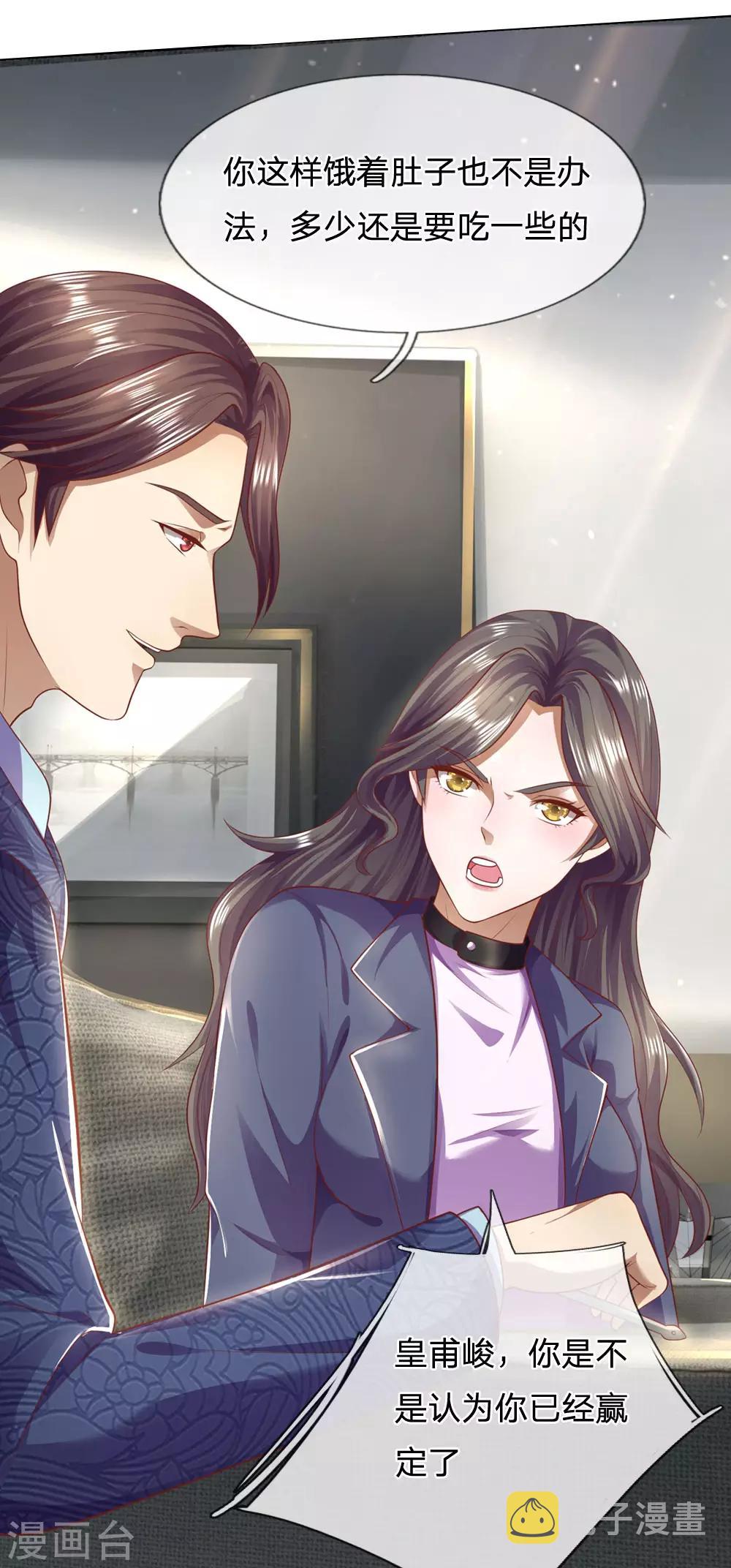 第288话 怕是要吃大亏21