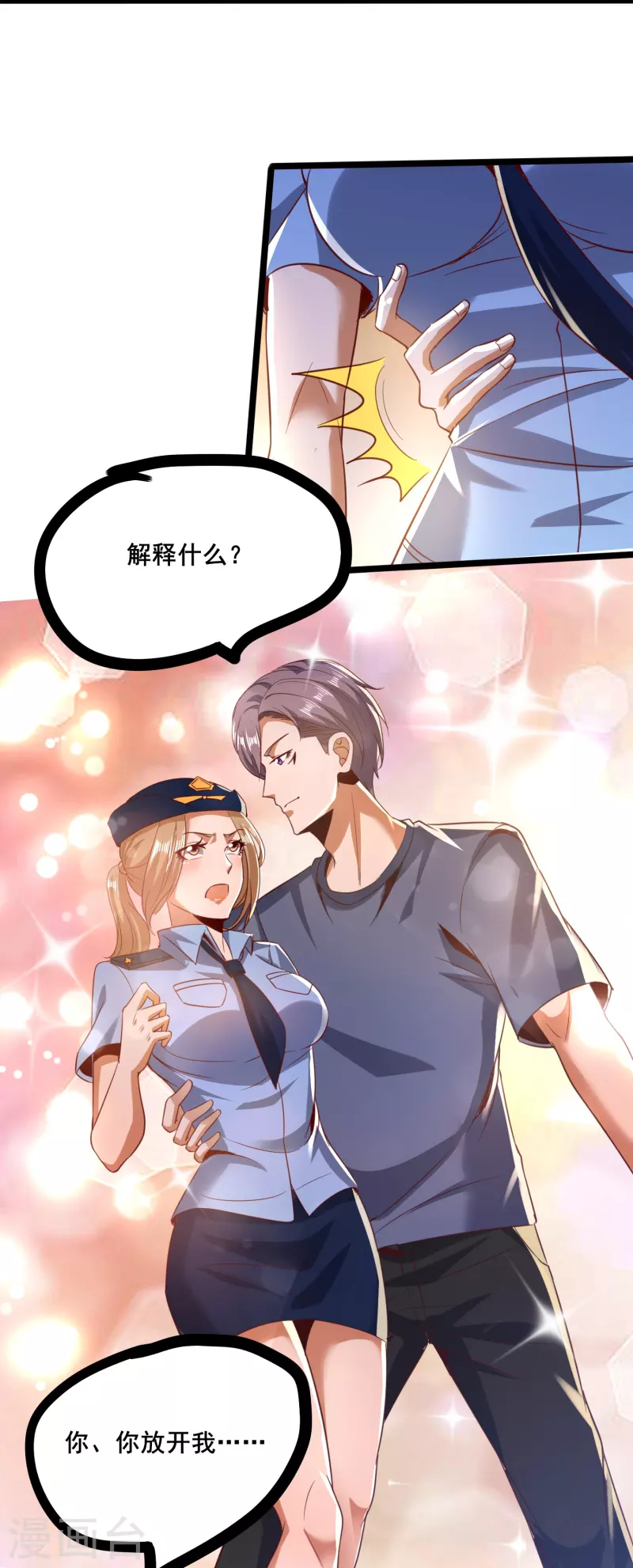 第347话 你是认真的？31