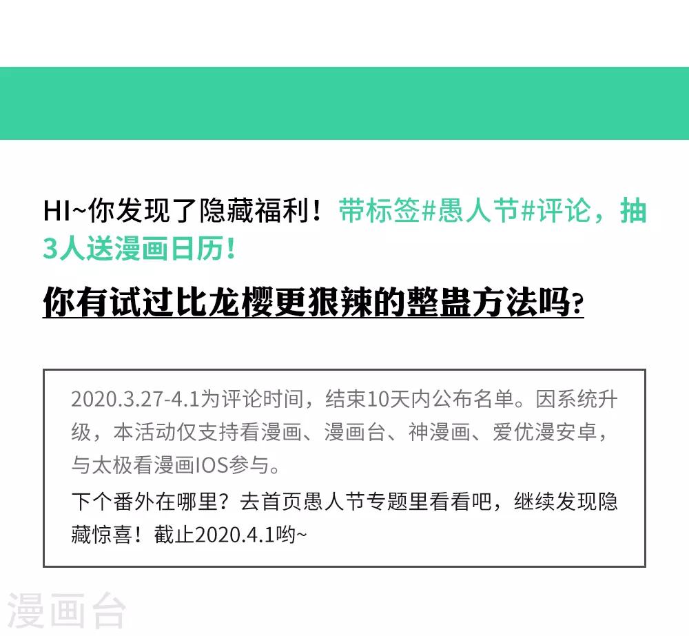 愚人节番外14