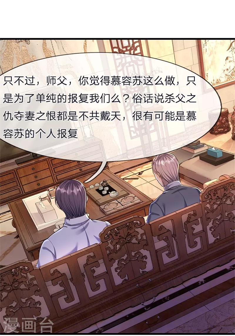 第116话 引蛇出洞21