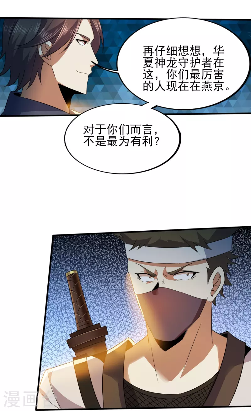 第334话 威胁10