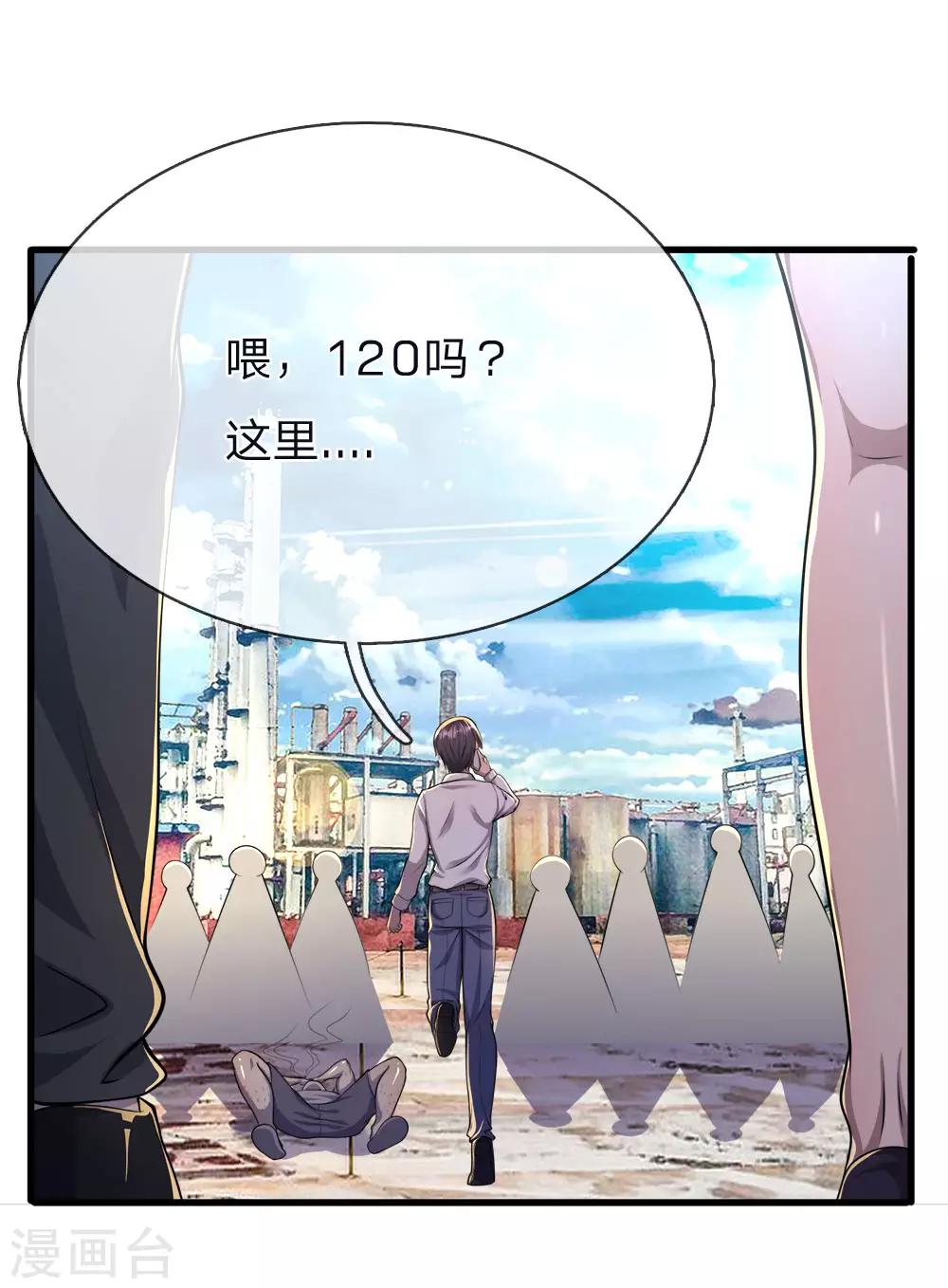 第143话 女人多疑12