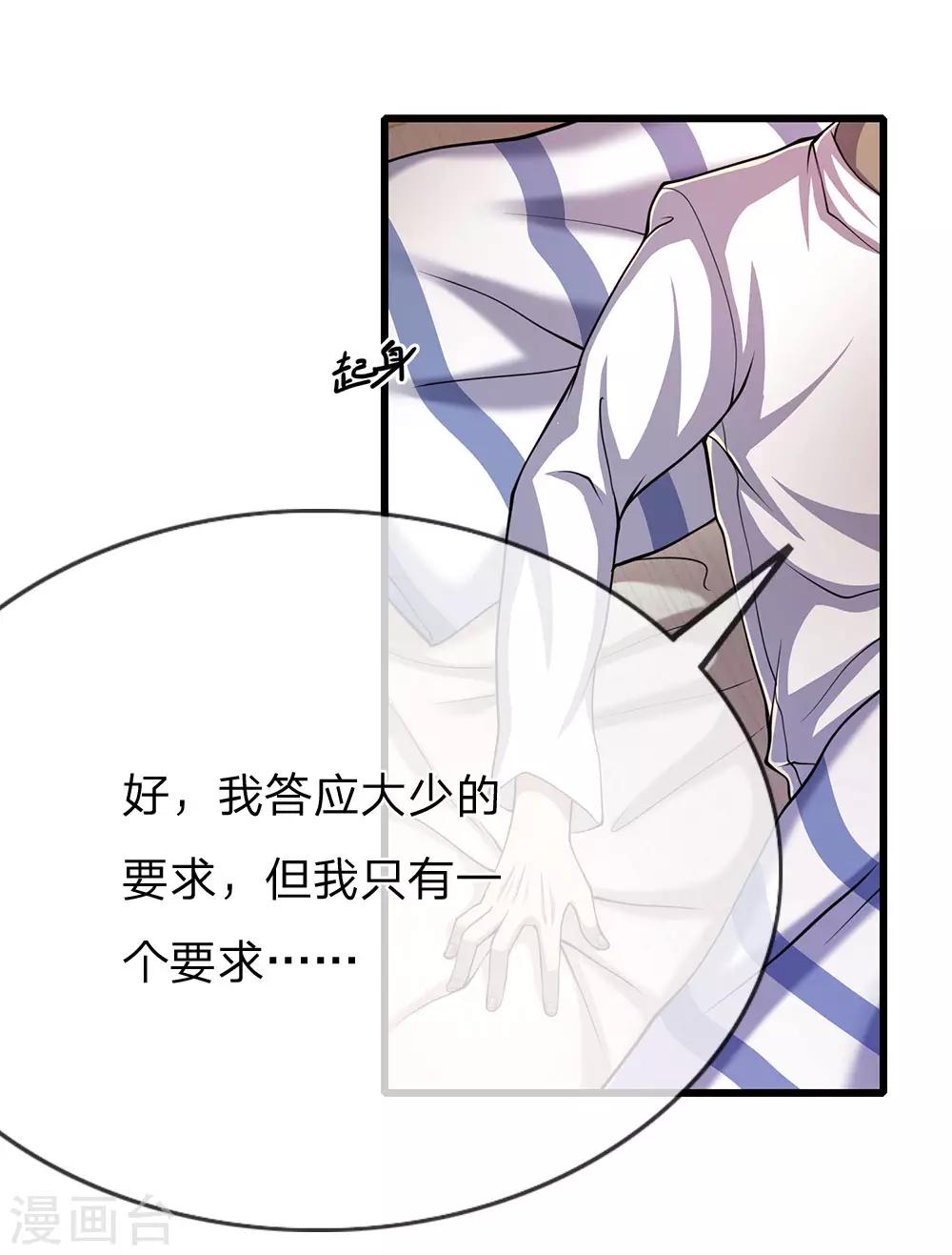 第200话 最後一个任务19