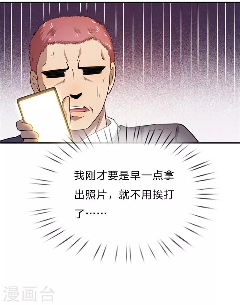 第54话19