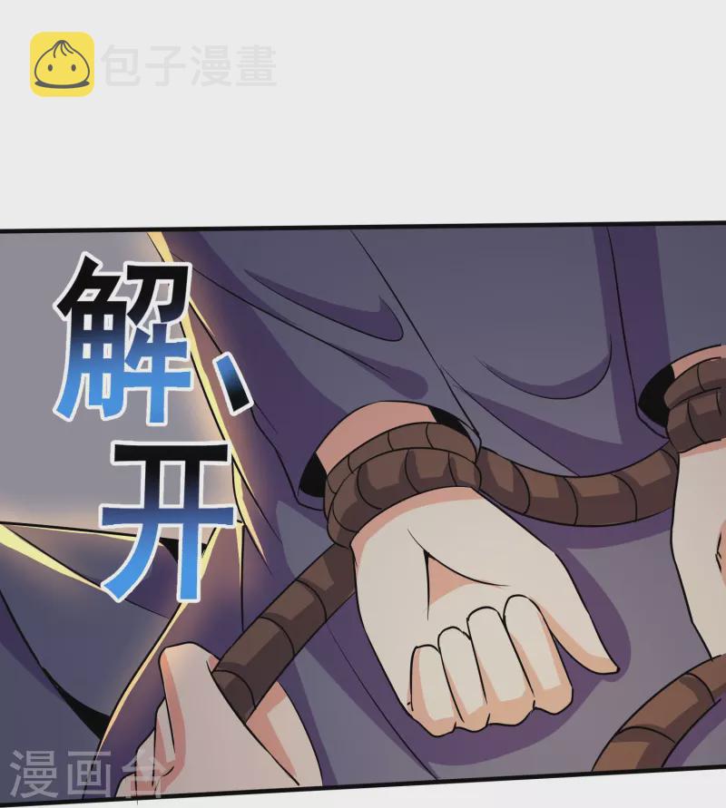 第336话 刚烈的汉子23