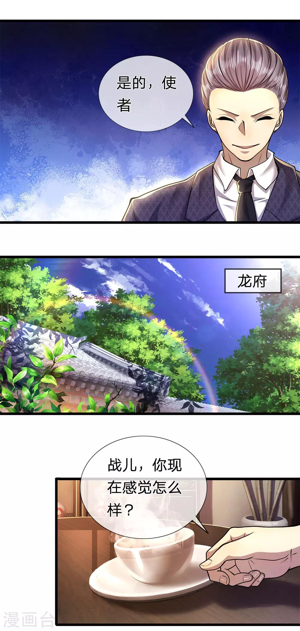 第273话 父子之情，血浓於水12