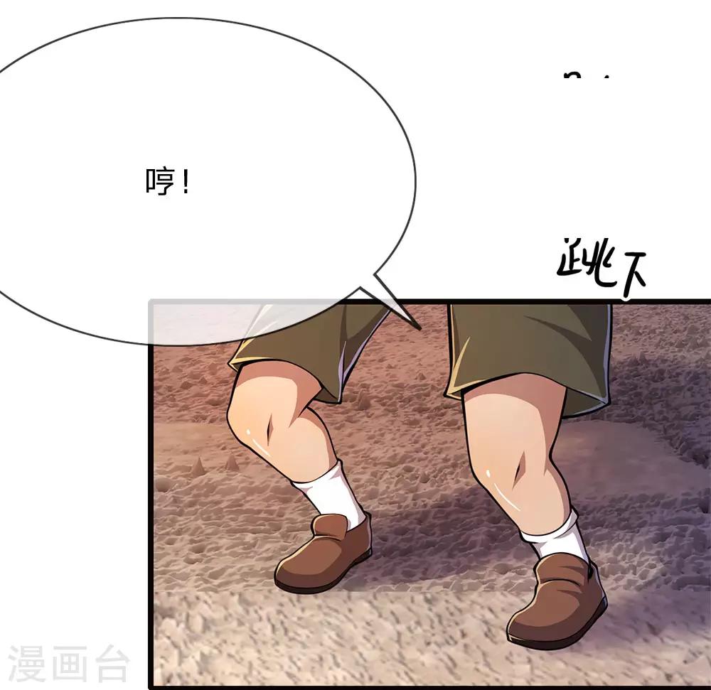 第175话 愤愤不平18