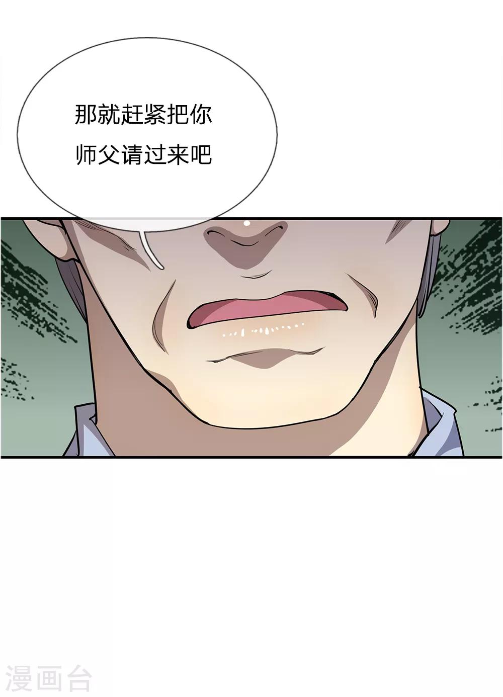 第16话19