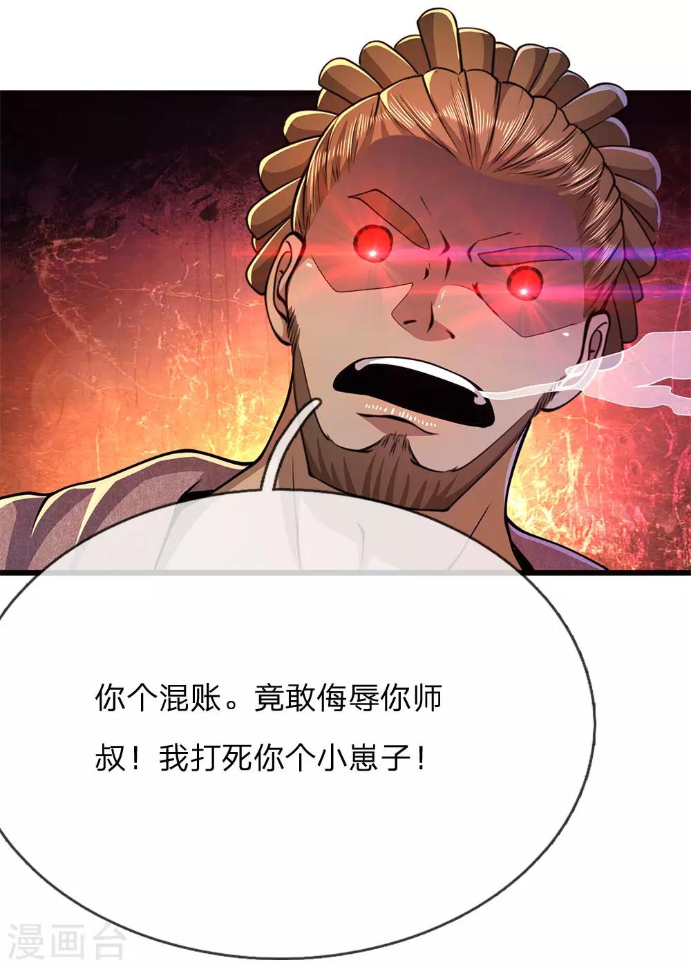 第175话 愤愤不平22