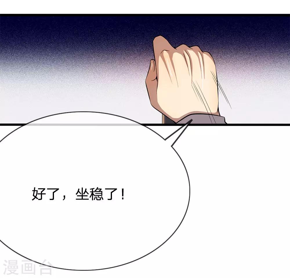 第211话 圈套9