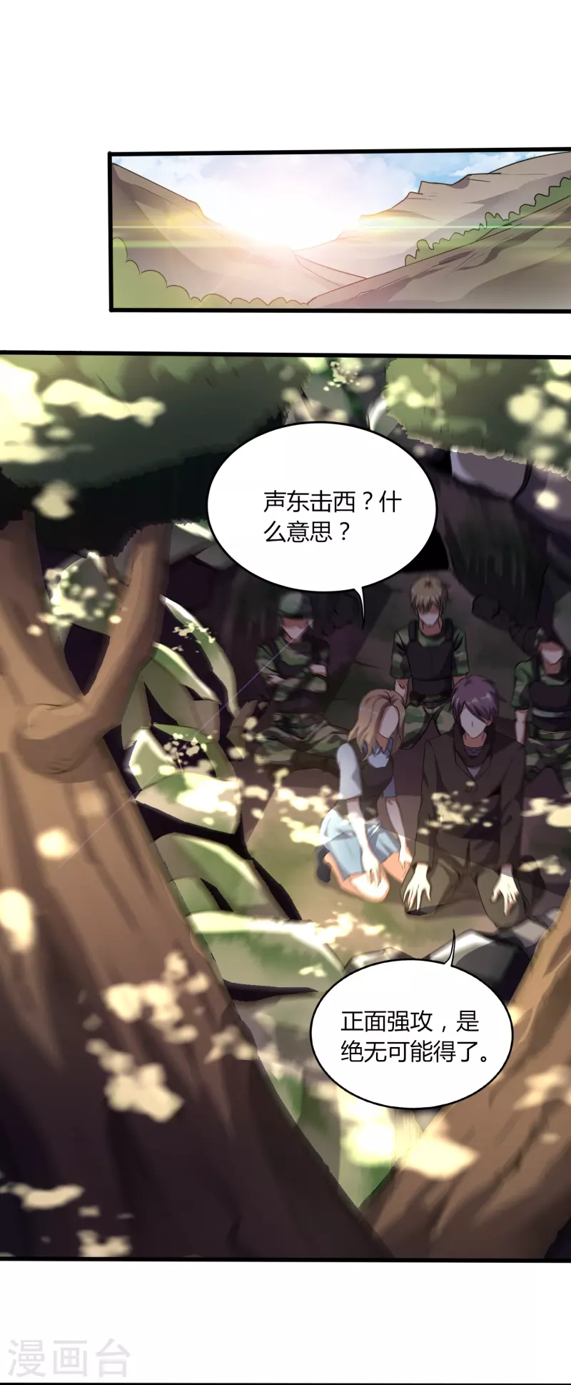 第357话 简直不是人2