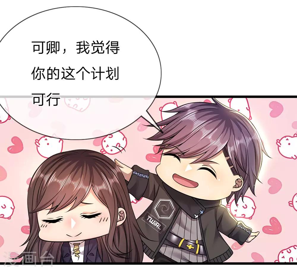 第242话 天生的商人3