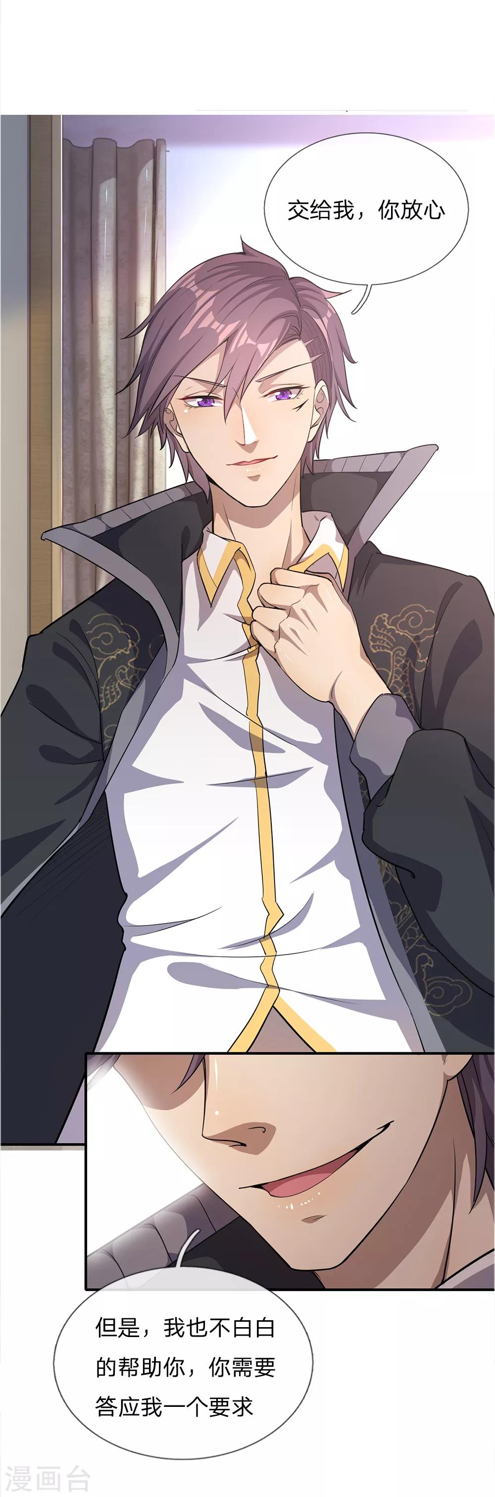 第16话4