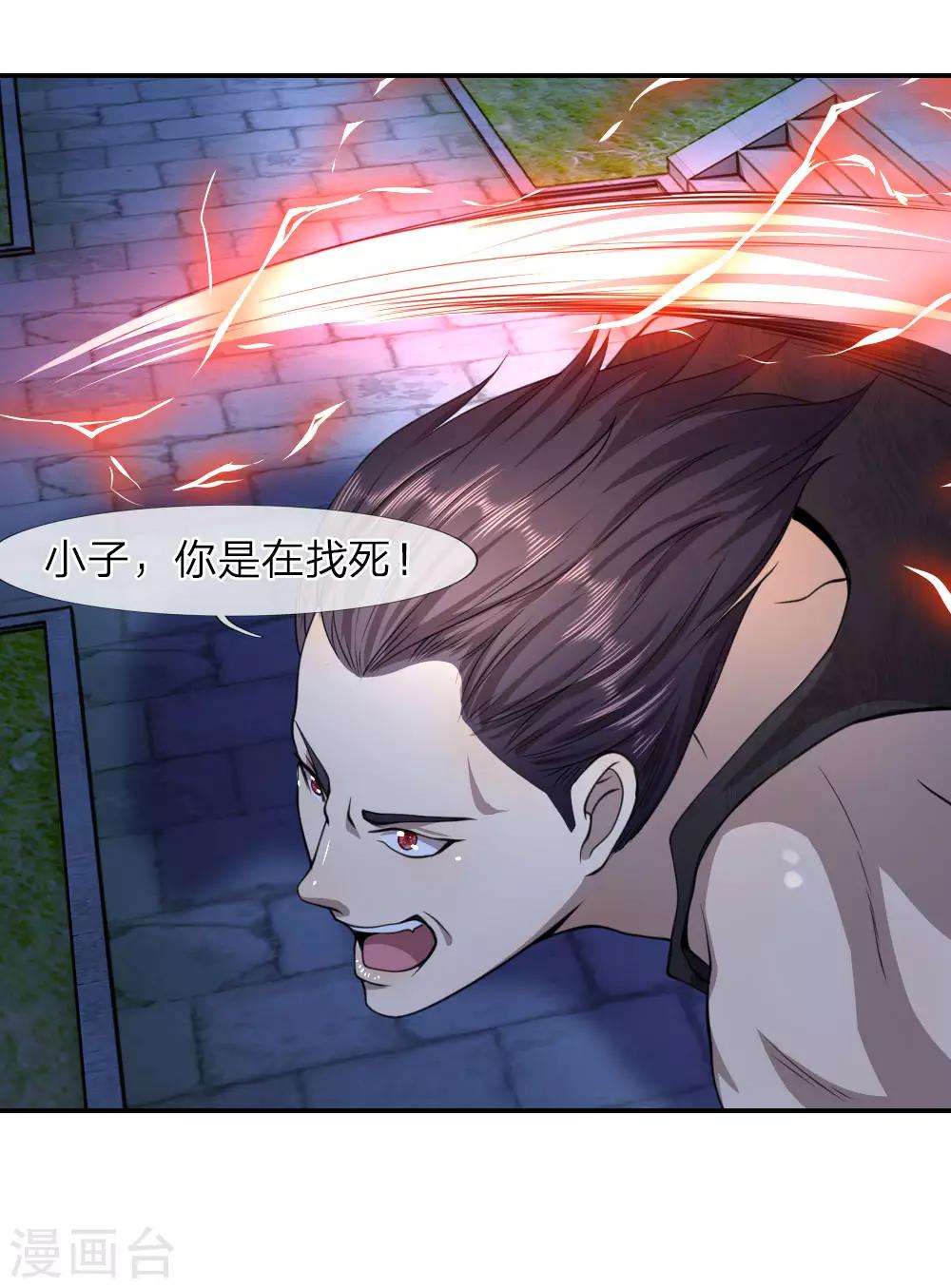 第64话9