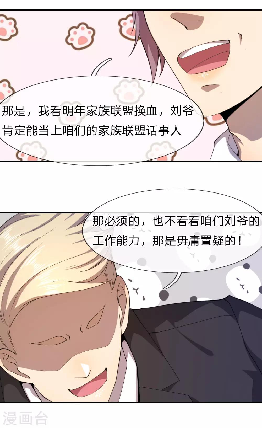 第79话11