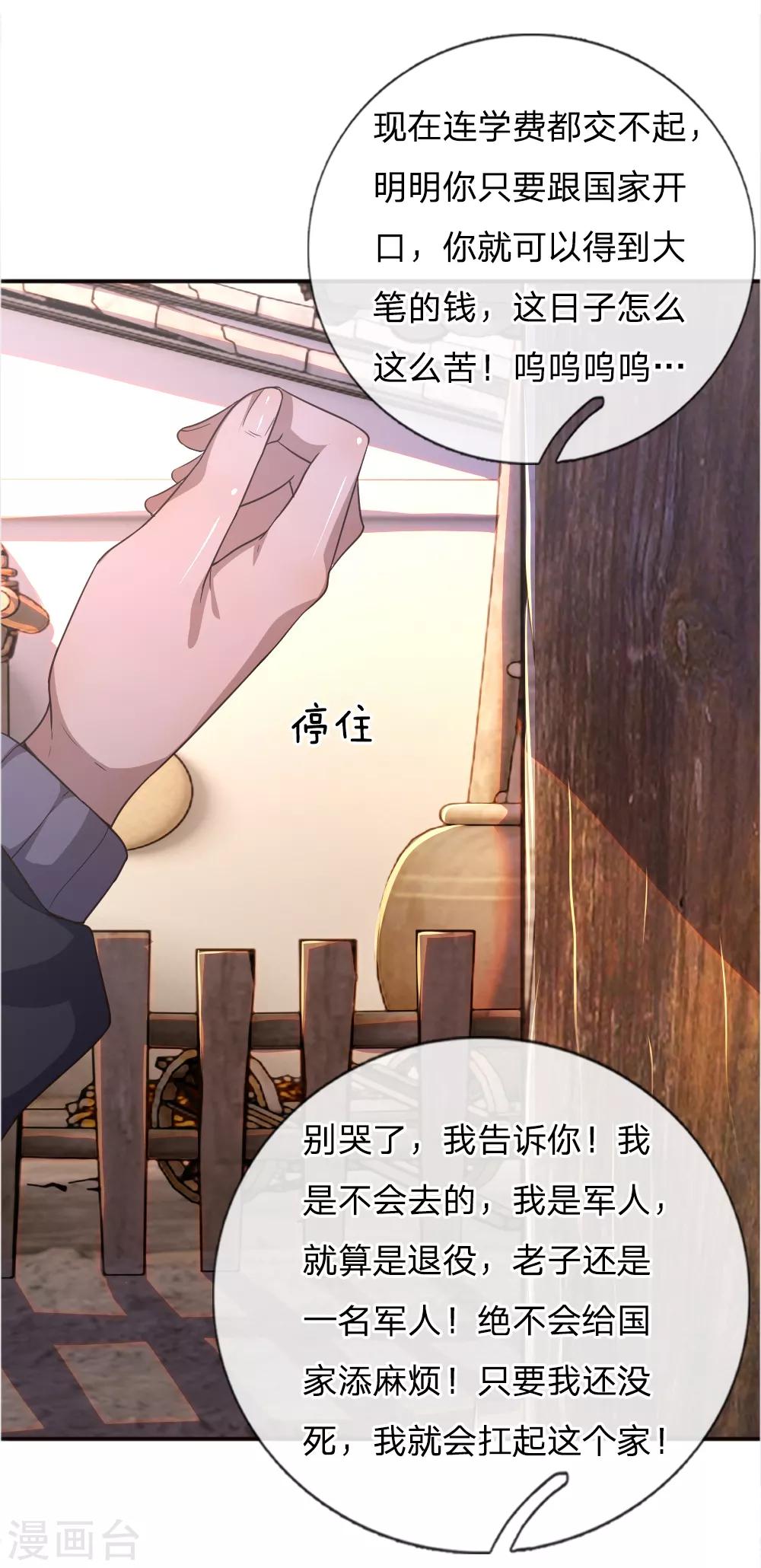 第42话18