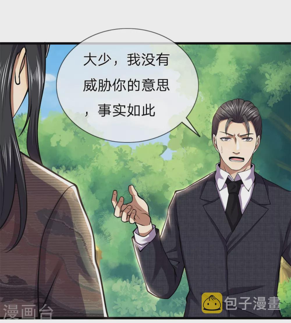 第295话 末路将至17