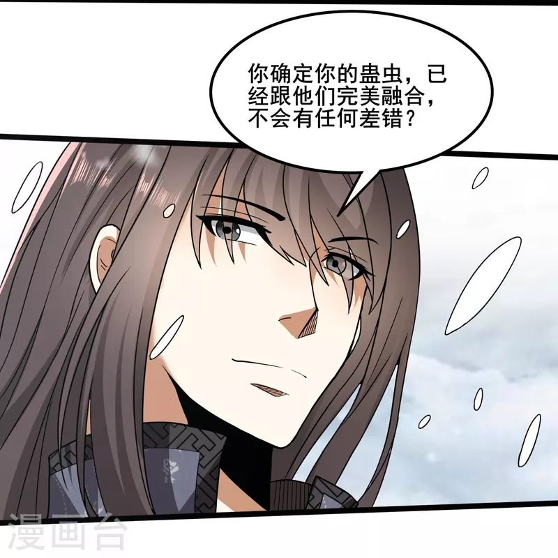 第346话 你想知道答案吗24