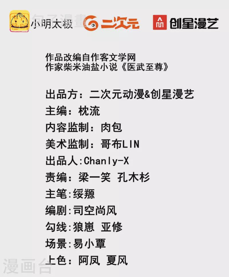 第328话 不过如此1