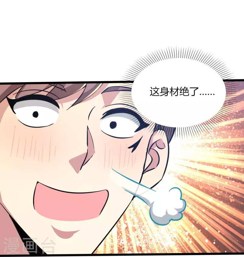 第351话 无情的女人啊19