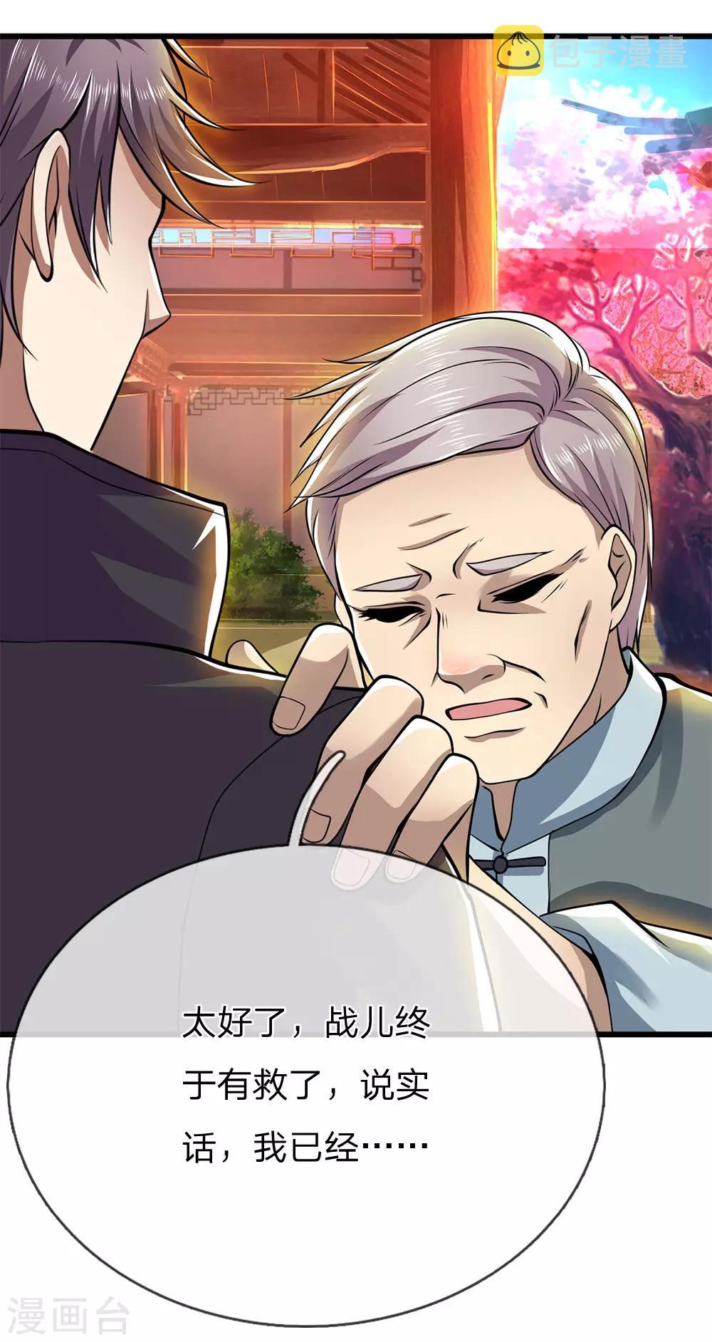 第228话 解药9