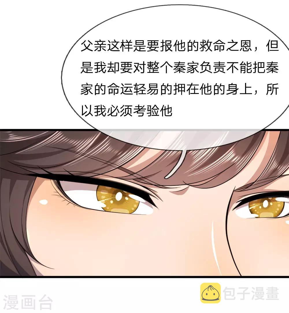 第97话22