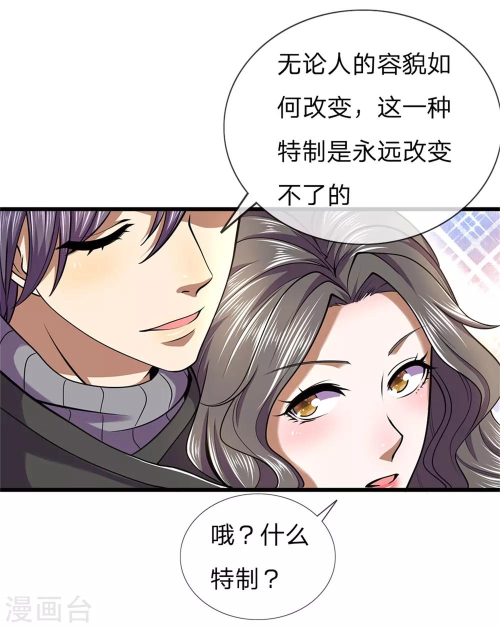 第293话 安全救出28
