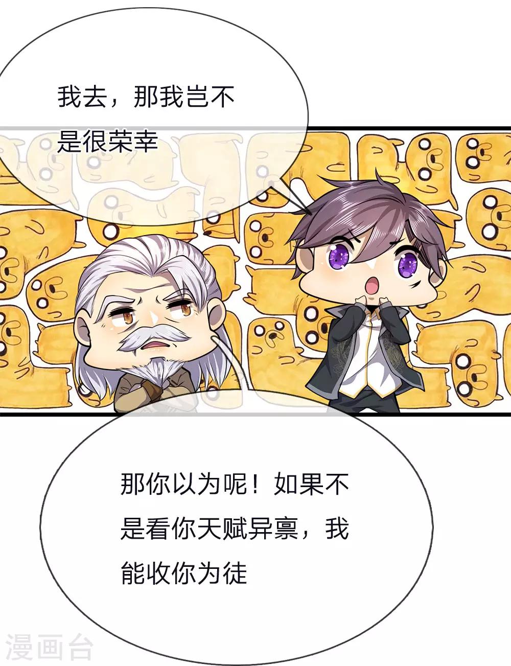 第150话 天赋异禀4