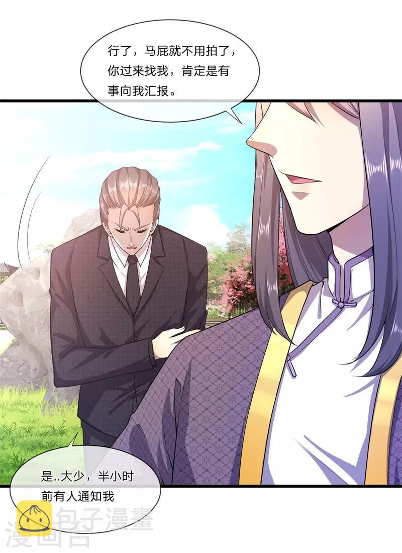 第81话13