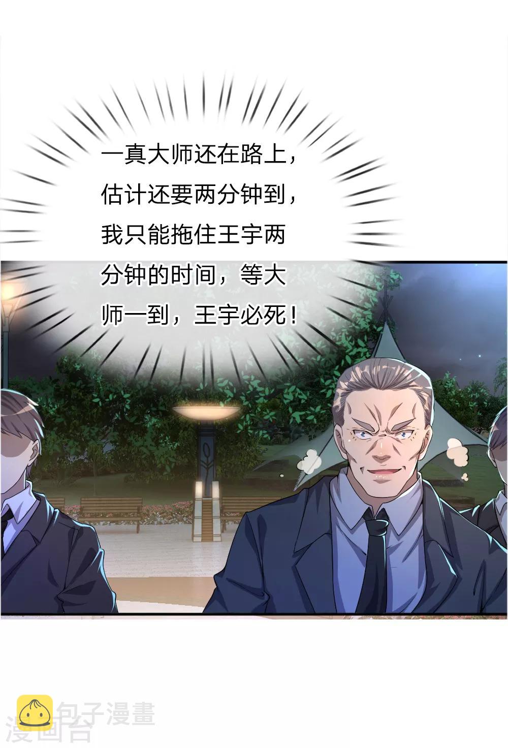 第33话6