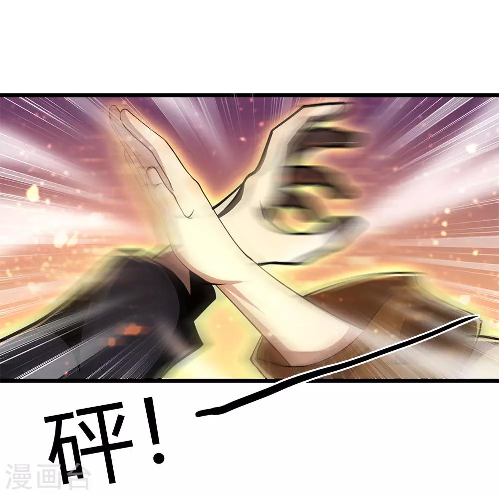 第213话 对战巫王6