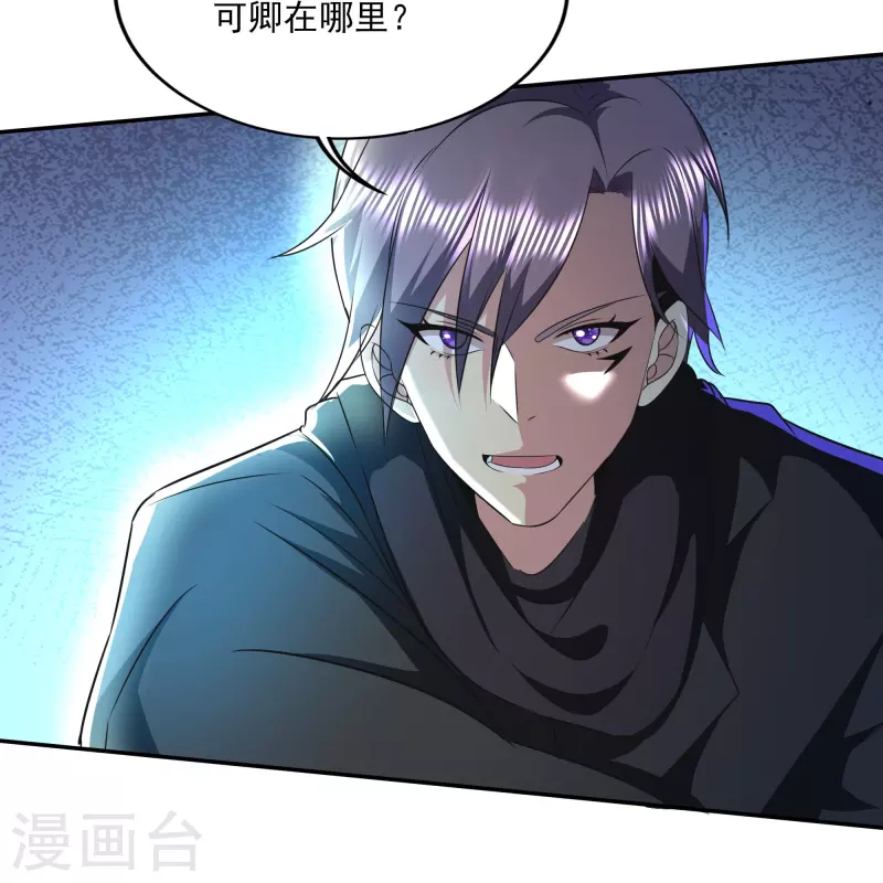 第315话 我看你是找死29