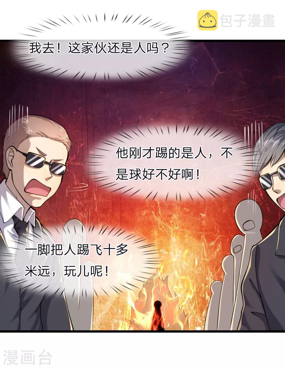第119话 不要再来找我5