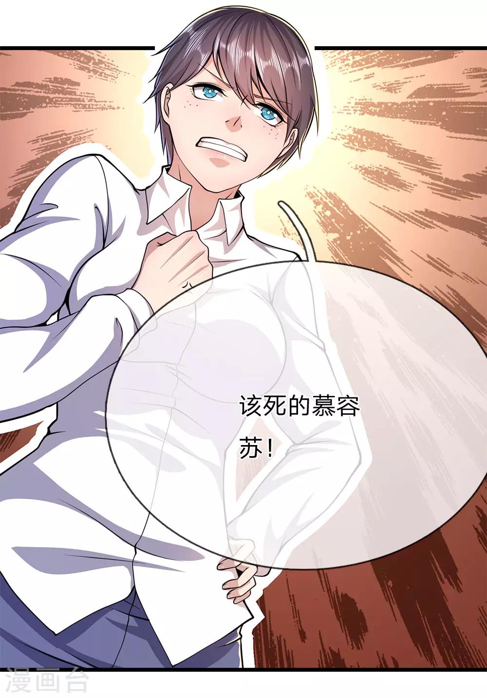 第197话 徐冰的谎言14