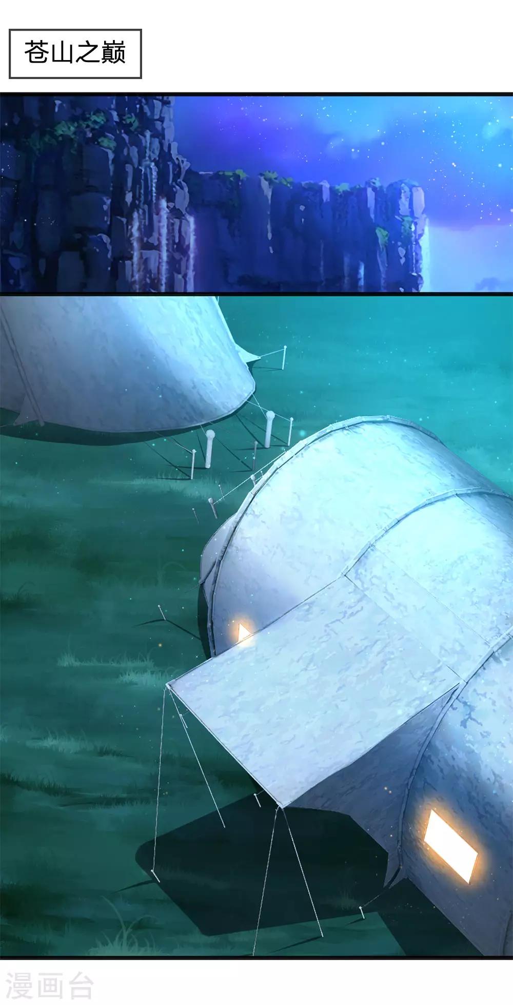 第279话 事情复杂6