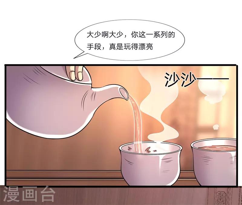 第124话 监禁？！你怎麽了？19