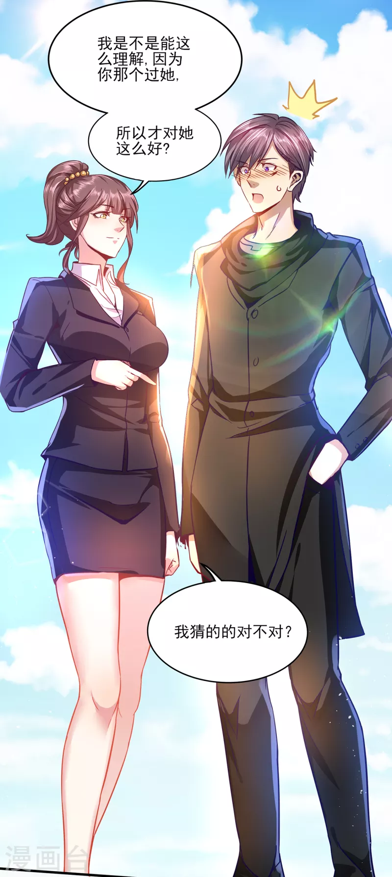 第308话 王宇你真是太可爱了15