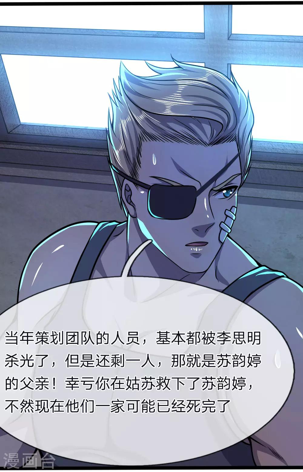 第132话 龙樱可爱？！17