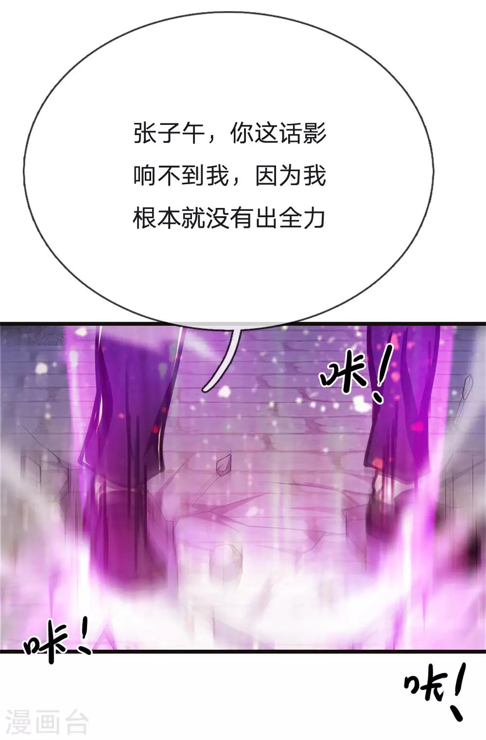 第214话 战斗焦灼7