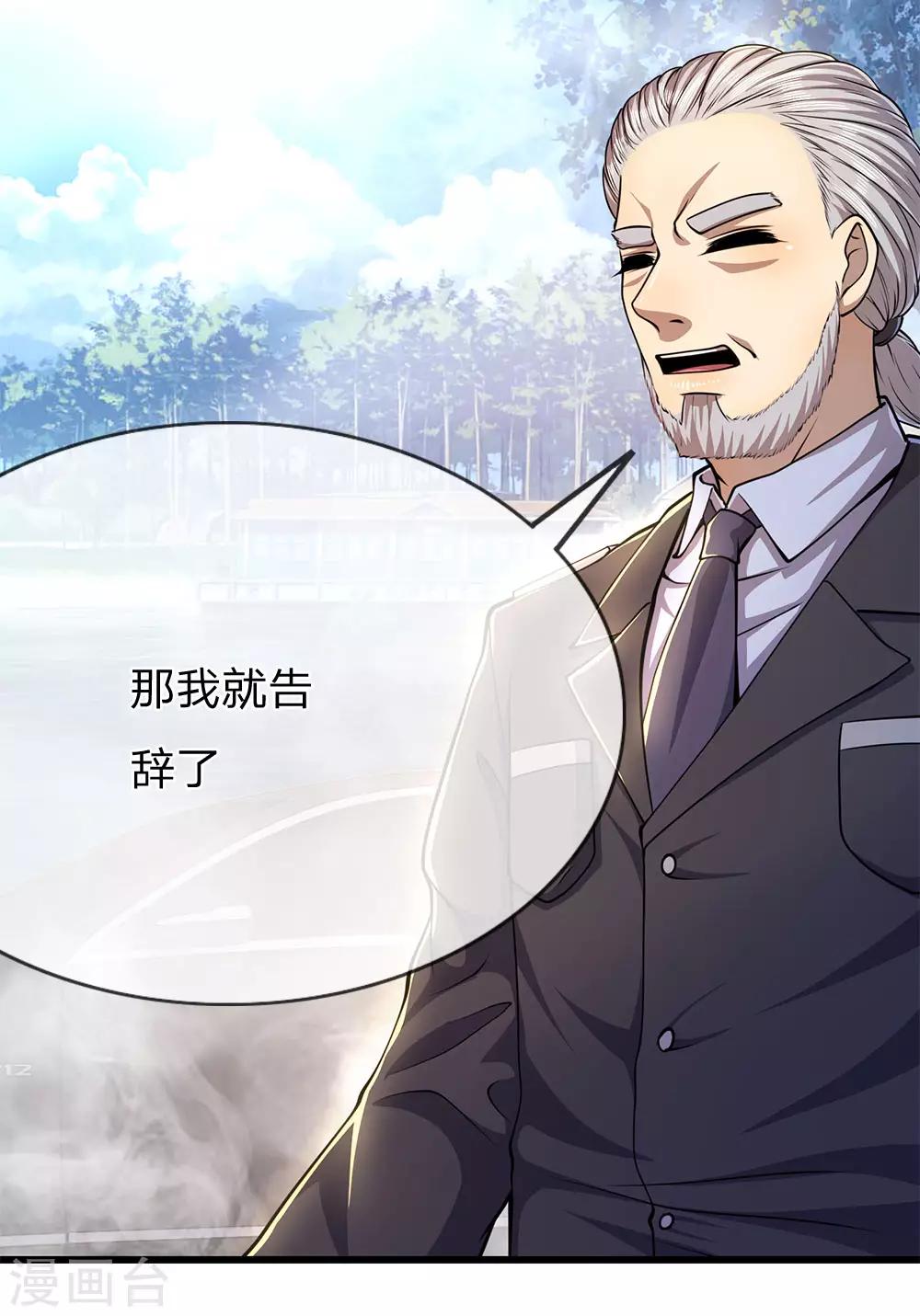 第202话 反击开始2