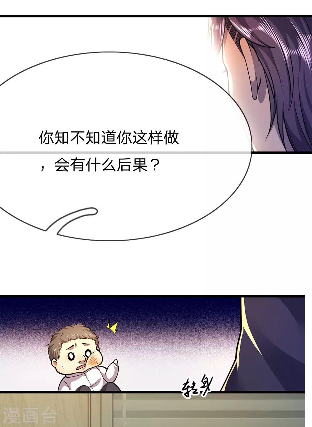 第161话 敲诈勒索1
