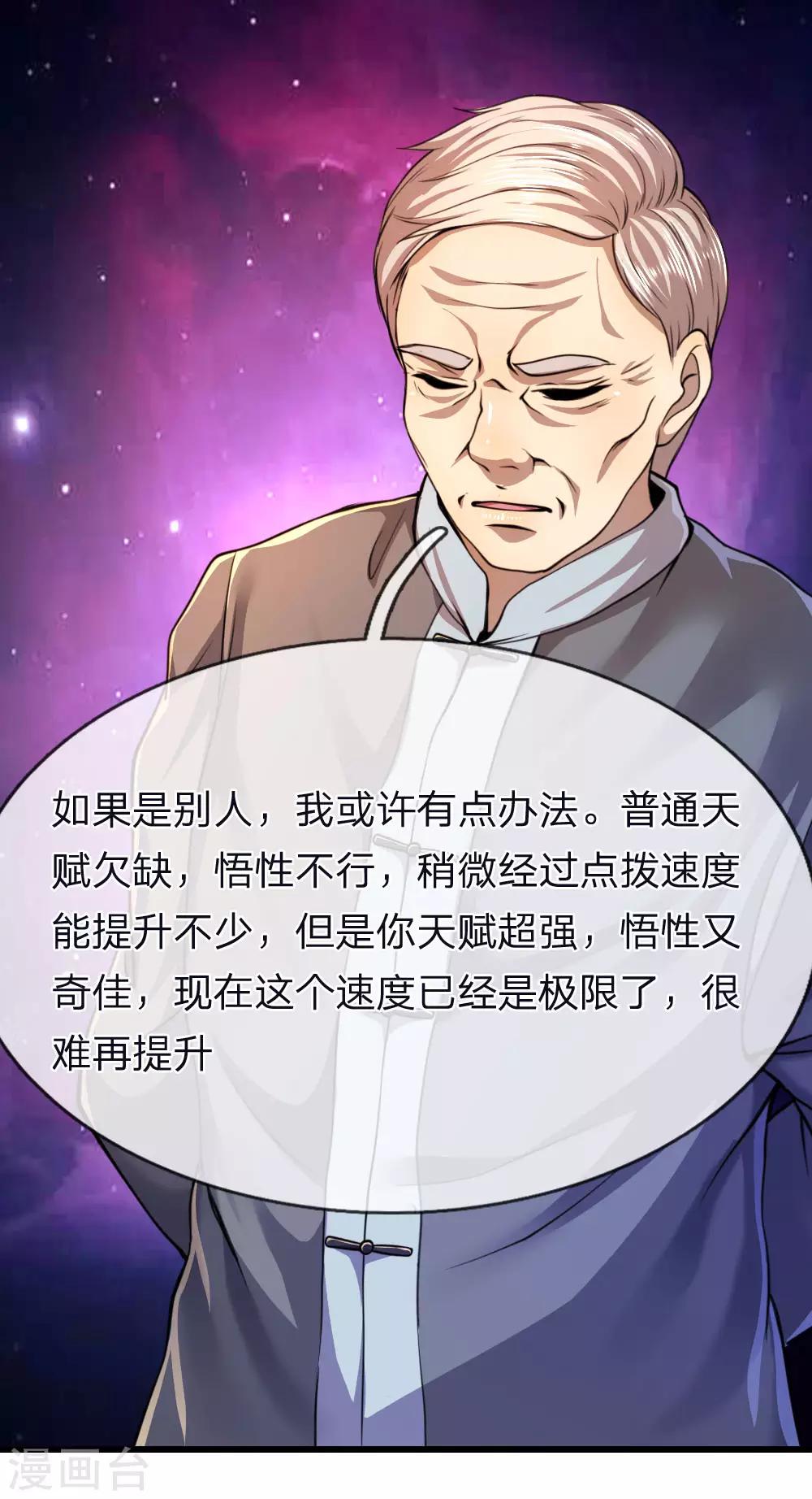第137话 真够歹毒21