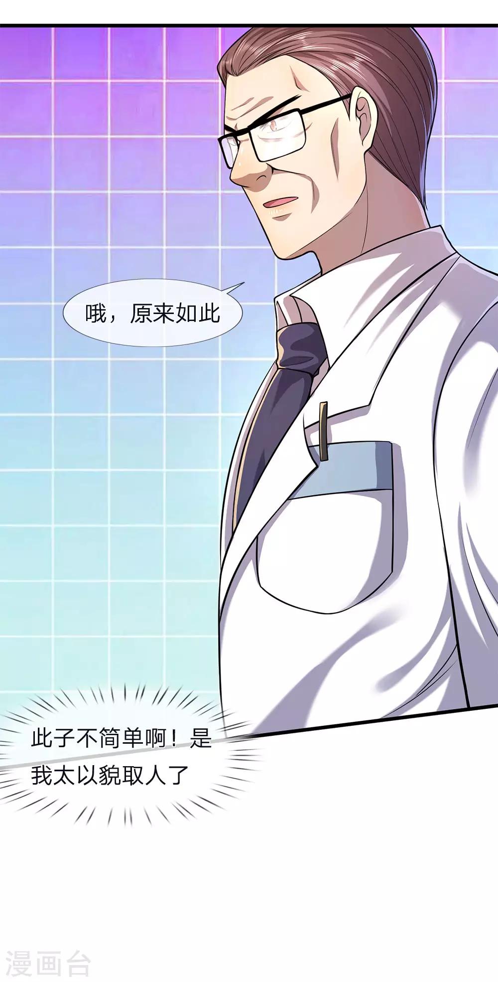 第113话 宣布死亡6
