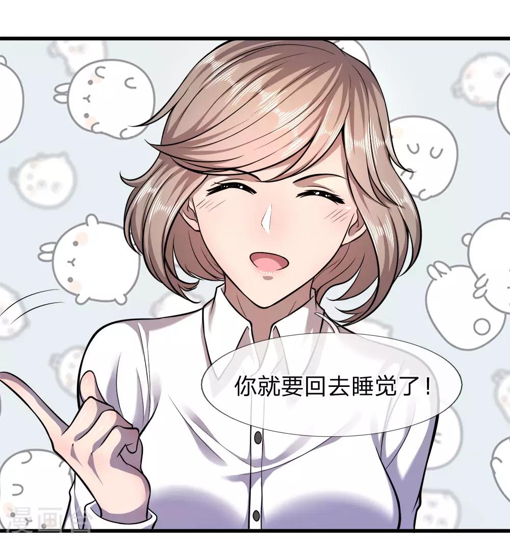 第111话 嘿嘿嘿5
