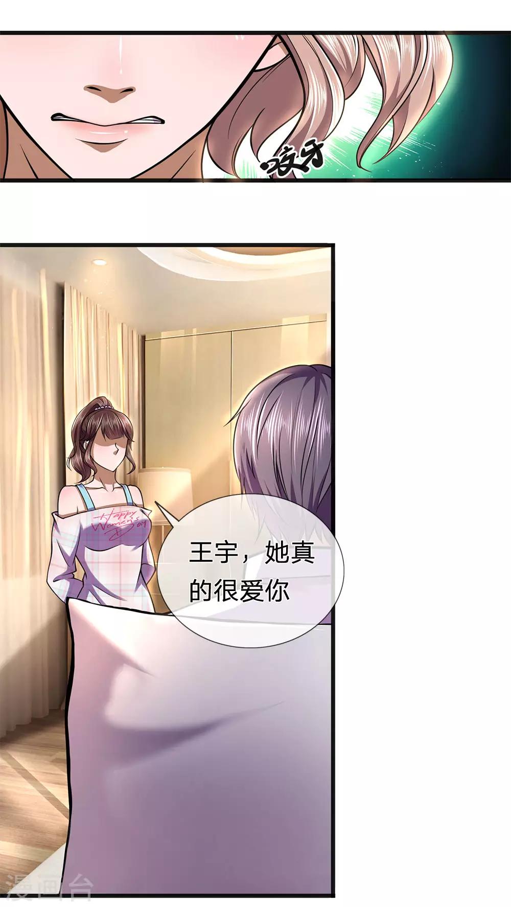第277话 争风吃醋12