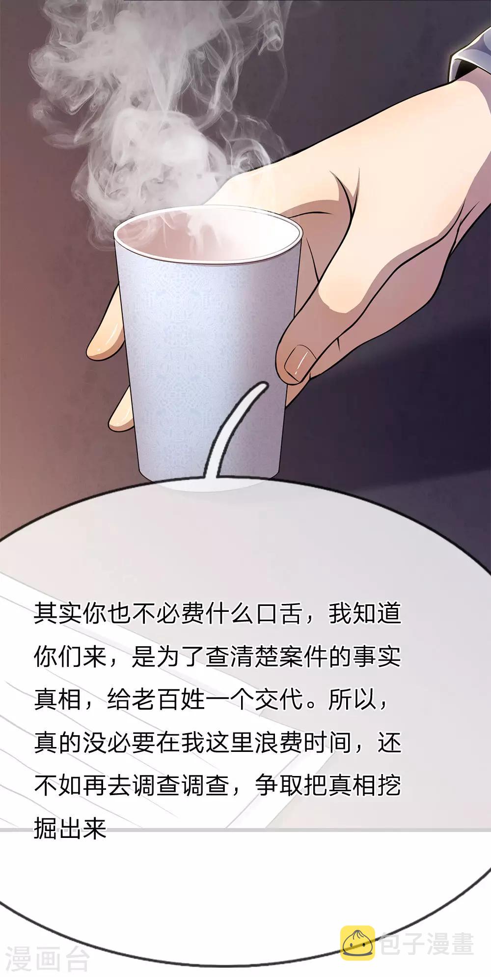 第199话 硬骨头5