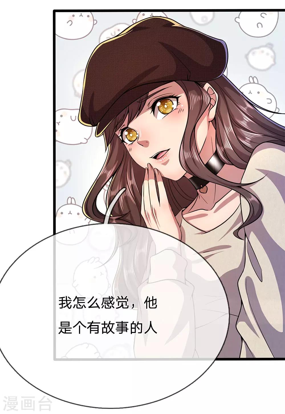 第212话 师父的传奇过往1