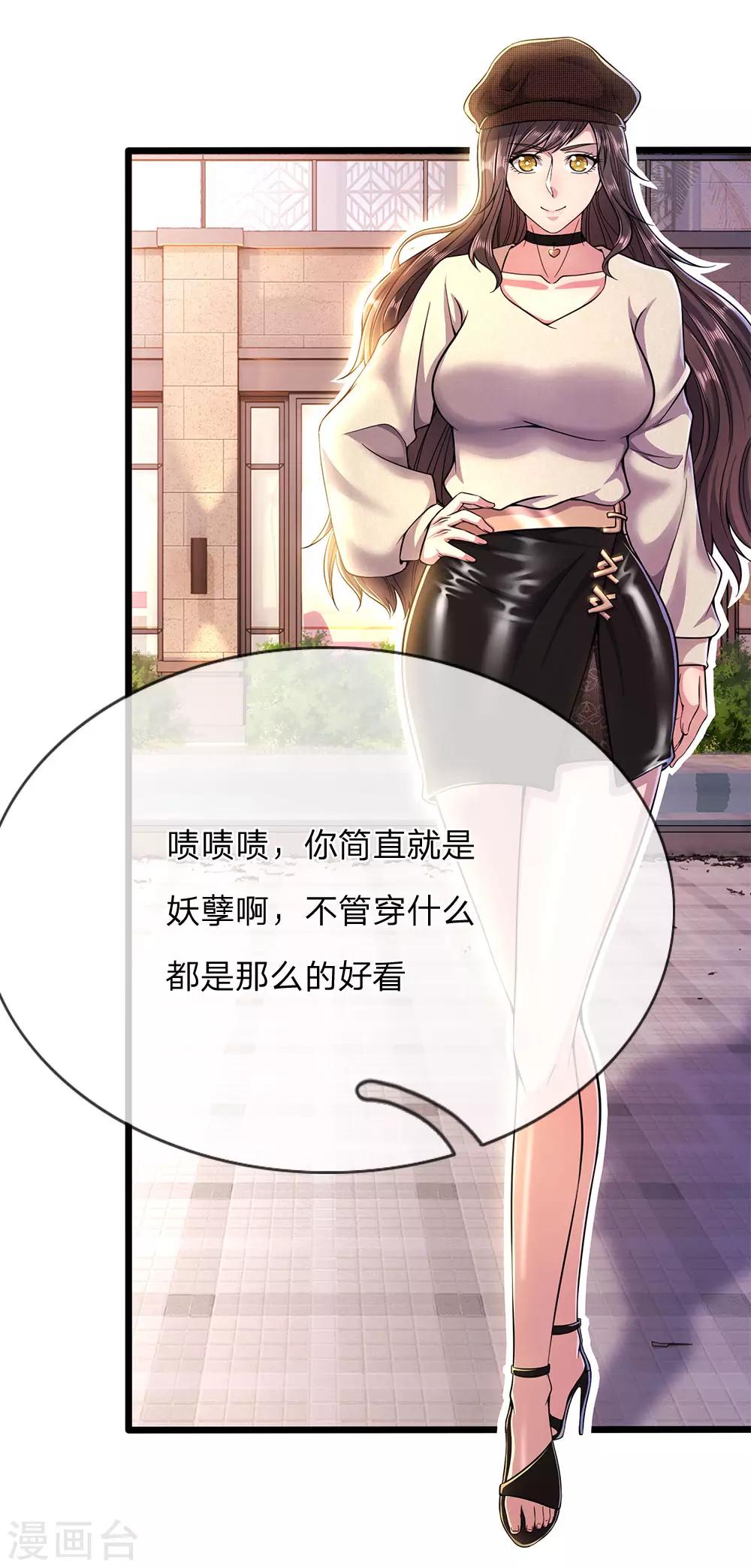 第208话 慕容苏发狂21