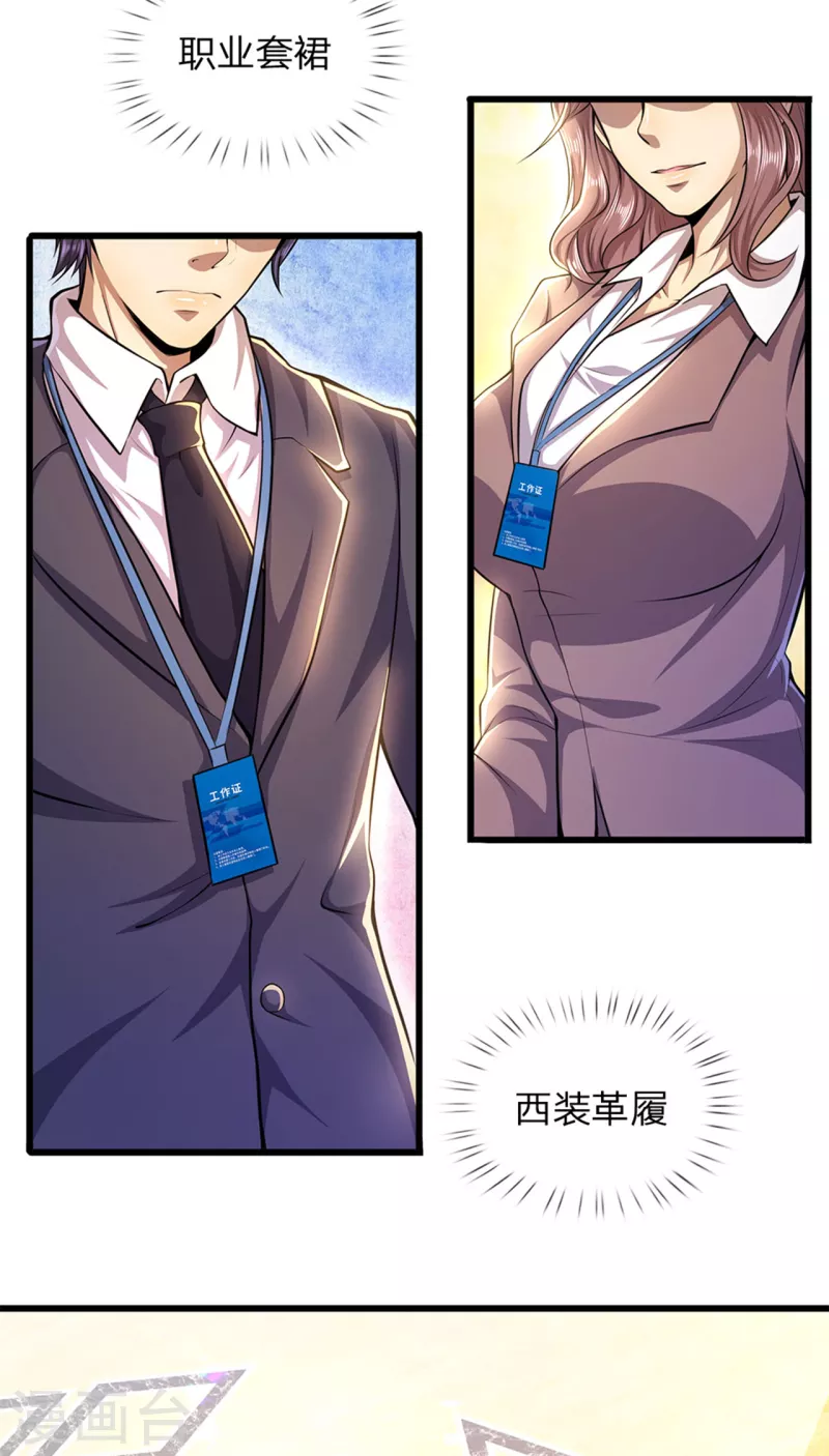 第301话 翻译团副团长3